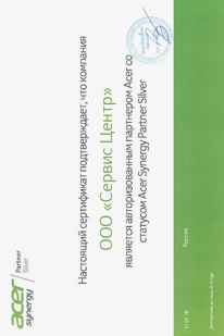 Сертификат от Acer